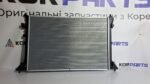 Hyundai IONIQ 5 RADIATOR ASSY-POWER ELECTRIC Радіатор силової електроніки 253e0gi000