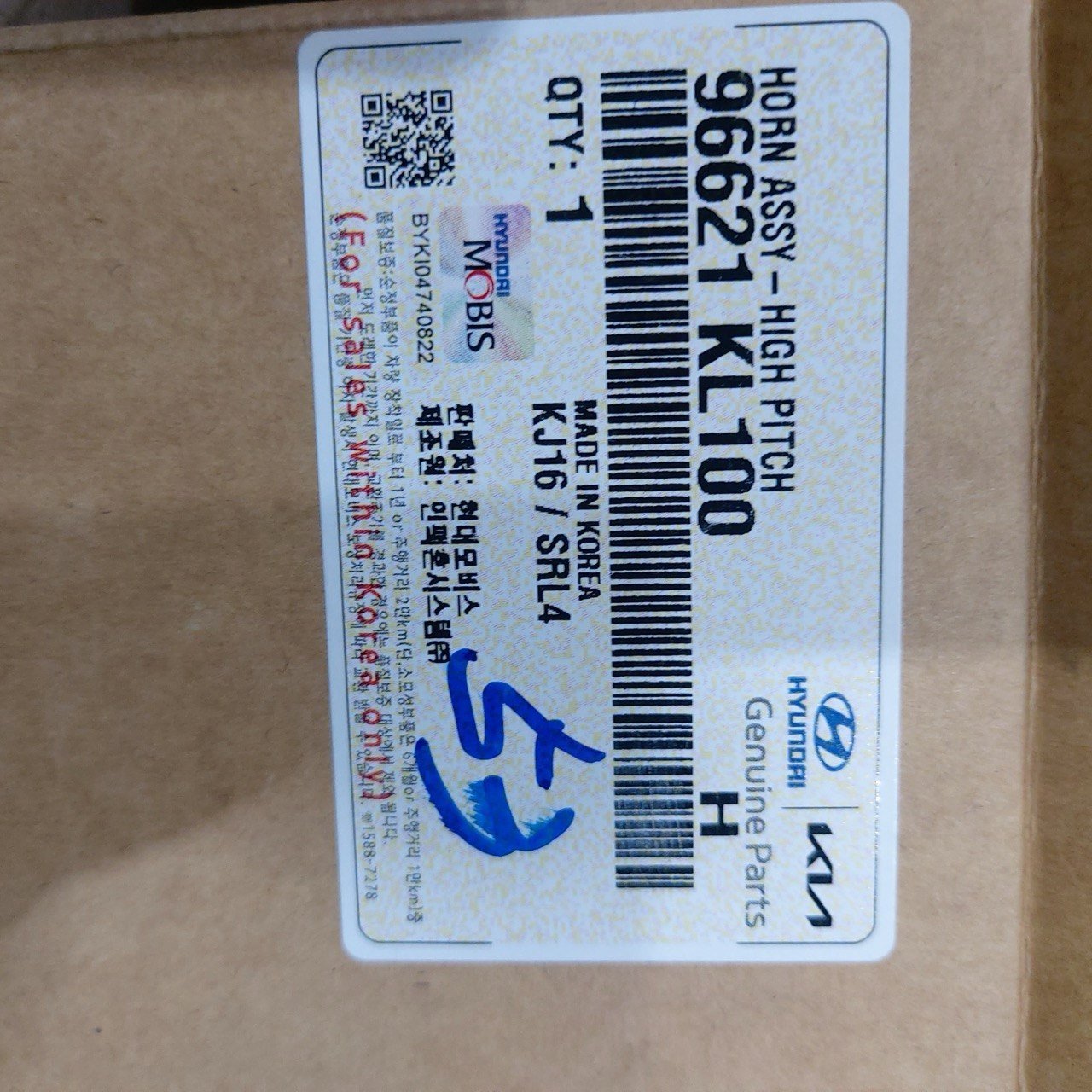 1vtjldcqhqjgv03kddq1ycfdewngurdxu Hyundai IONIQ 6 HORN ASSY-HIGH PITCH Звуковий сигнал високої тональності 96621KL100 - Зображення 1