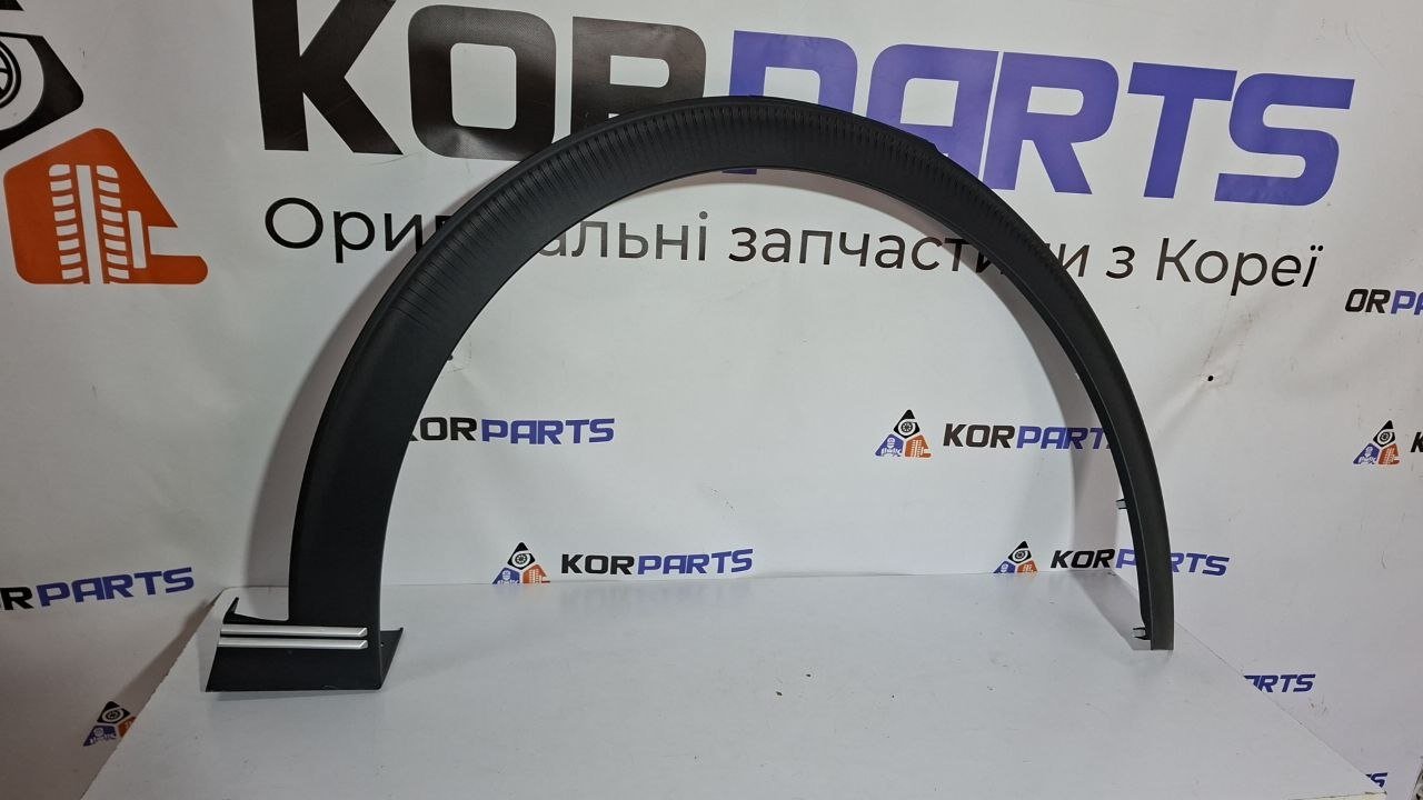 7hjaeahe3jbtghvggyrvodtqnlufeac1 KIA EV6 GARNISH ASSY-FNDR SIDE,RH Накладка переднього правого крила 87712CV000BKL - Зображення 1