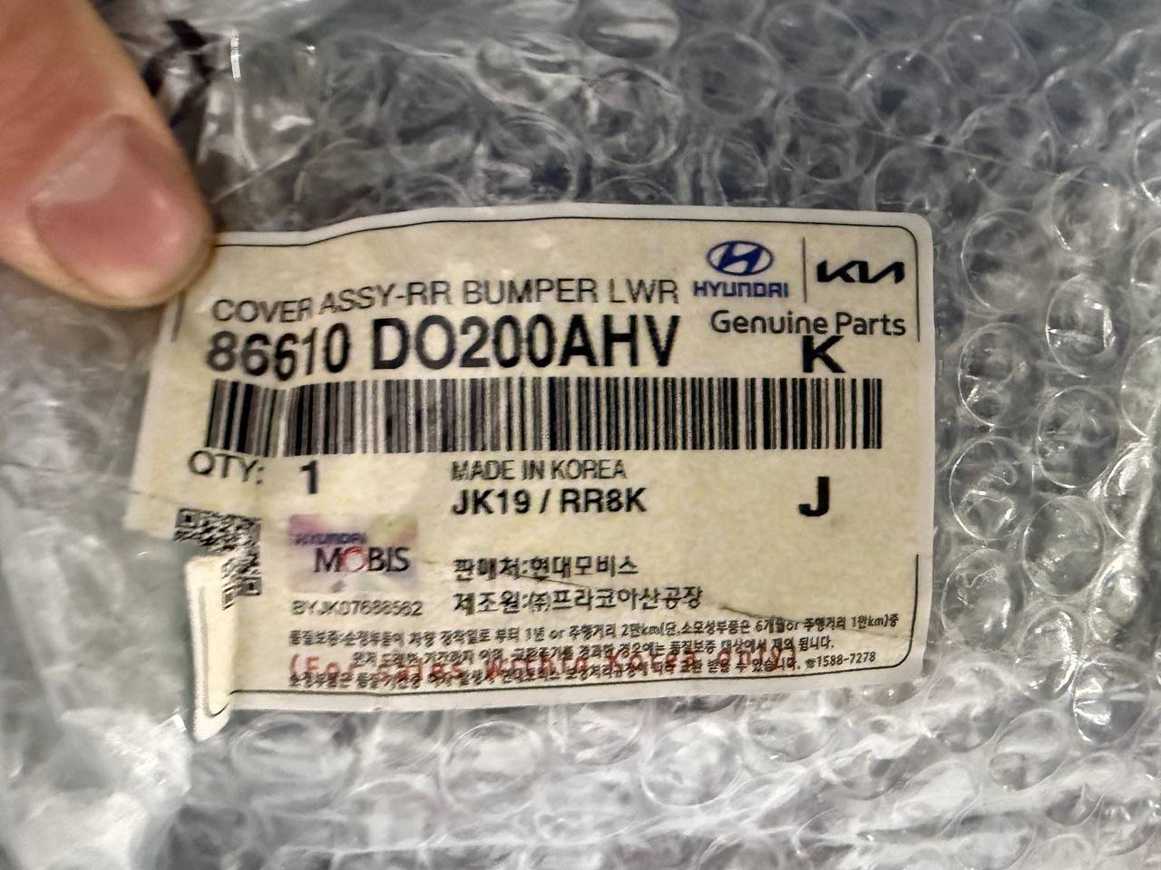 agacagiaaxkbaaibxmld KIA EV9 COVER ASSY-RR BUMPER LWR Накладка заднього бампера, нижній 86610DO200AHV - Зображення 1