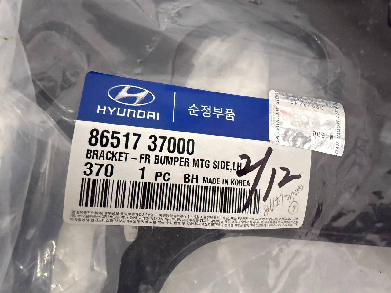 agacagiaaxkbaaibymld Кронштейн переднього бампера бічний лівий Hyundai 8651737000 - Зображення 1