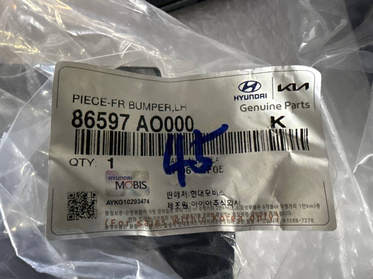 agacagiaaxkbaaicm2ld KIA NIRO EV PIECE-FR BUMPER,LH Елемент переднього бампера, лівий 86597AO000 - Зображення 1