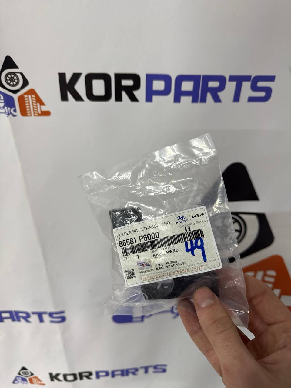 agacagiaaxkbaaienwlh-1 Hyundai Santa Fe MX5 HOLDER-RR ULTRASONIC NO.1 Утримувач заднього парктроніка №1 86681P6000 - Зображення 1