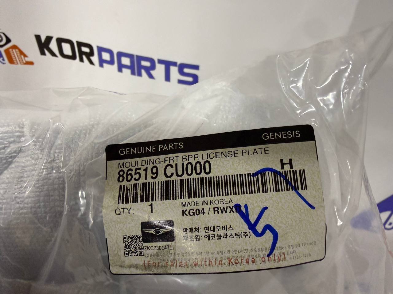 agacagiaaxkbaaihamlk Genesis GV60 MOULDING-FRT BPR LICENSE PLATE Молдинг переднього бампера під номерний знак 86519CU000 - Зображення 1