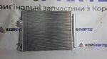 KIA Sorento CONDENSER ASSY-COOLER Конденсатор кондиціонера 97606p2000