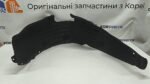 Захист заднього колеса лівий Hyundai IONIQ 5 Rear wheel guard LH 86821gi000 - Зображення 2