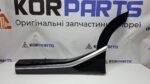 Молдинг бічний задніх дверей лівий Kia EV6 Rear door side molding LH 87731cv600ahv