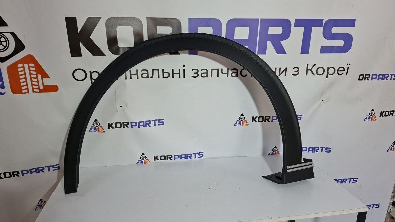rw3fec35doeeqnttvaqdeclmzdup6qeo Накладка переднього лівого крила Kia EV6 87711CV000BKL - Зображення 1